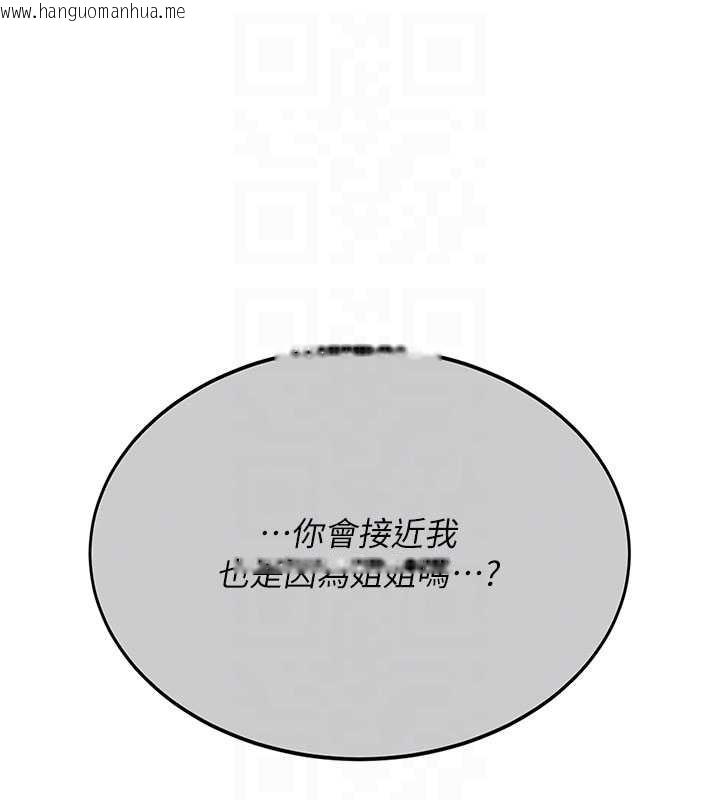韩国漫画复仇母女丼韩漫_复仇母女丼-第136话-家人是唯一软肋在线免费阅读-韩国漫画-第81张图片