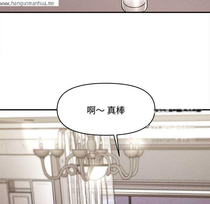 韩国漫画会长家的小儿子韩漫_会长家的小儿子-第49话在线免费阅读-韩国漫画-第107张图片