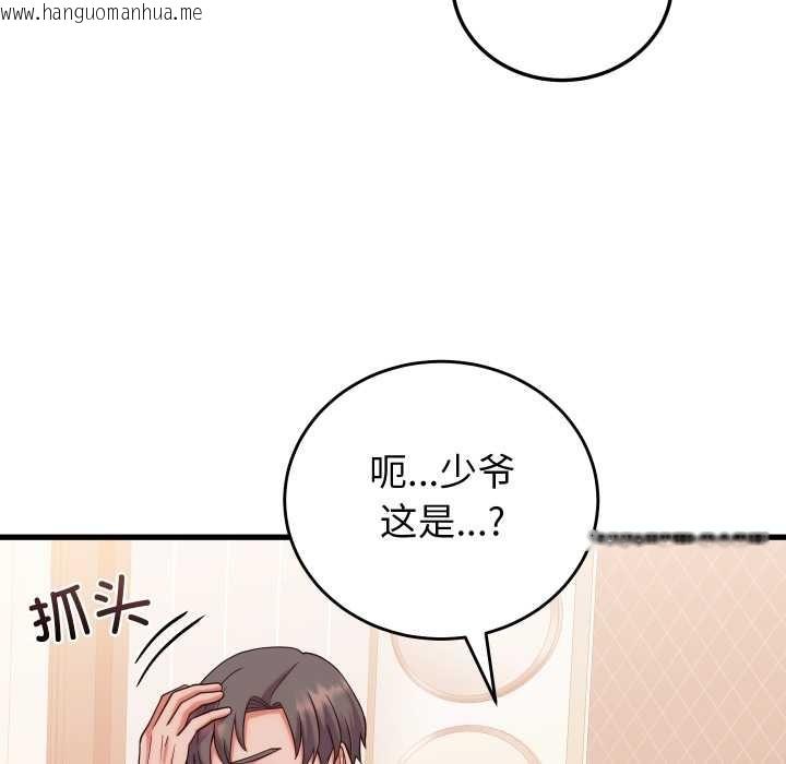 韩国漫画少爷的替身韩漫_少爷的替身-第36话在线免费阅读-韩国漫画-第80张图片