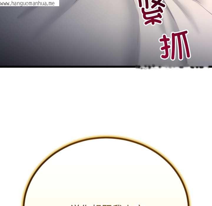 韩国漫画与初恋的意外同居韩漫_与初恋的意外同居-第50话在线免费阅读-韩国漫画-第128张图片