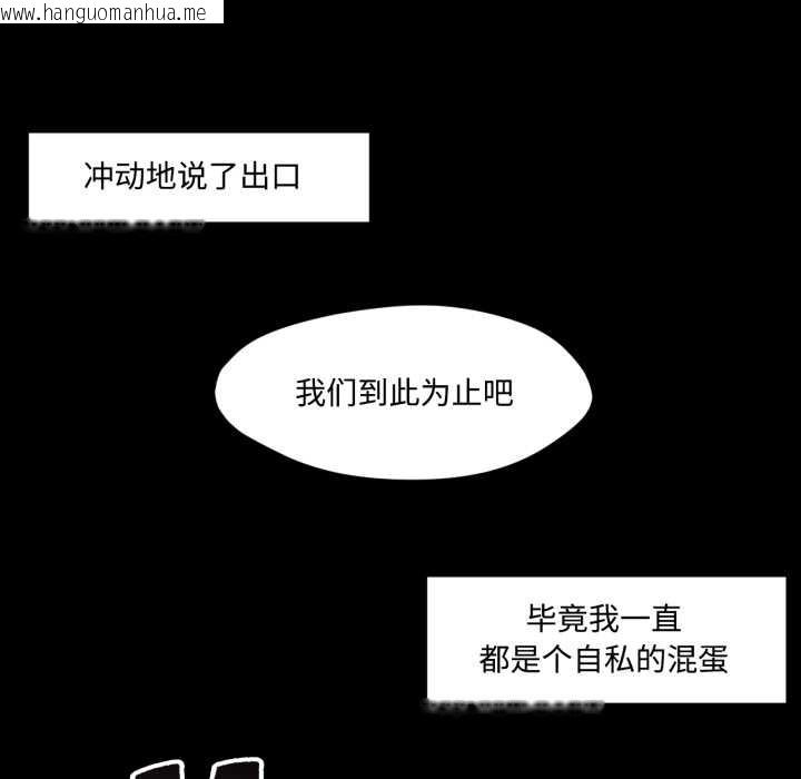 韩国漫画换身恋人韩漫_换身恋人-第30话在线免费阅读-韩国漫画-第13张图片