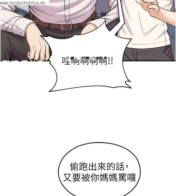 韩国漫画校园禁播角落韩漫_校园禁播角落-第20话-说好要给你「谢礼」在线免费阅读-韩国漫画-第73张图片