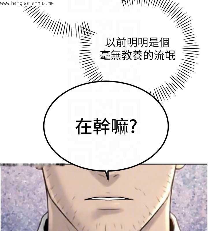 韩国漫画暴君会长的娇媳们韩漫_暴君会长的娇媳们-第23话-发情的母狗在线免费阅读-韩国漫画-第22张图片