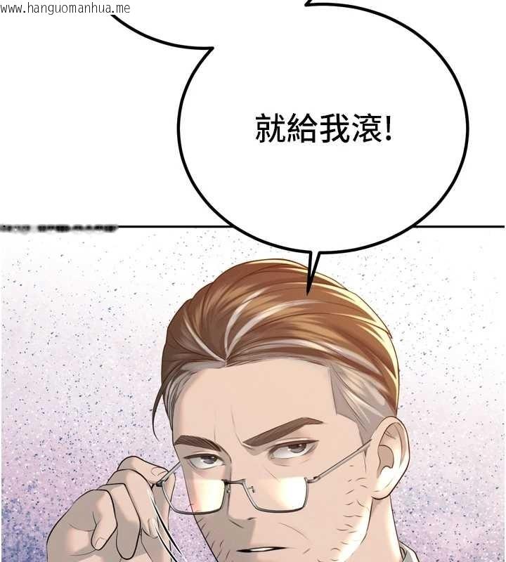 韩国漫画暴君会长的娇媳们韩漫_暴君会长的娇媳们-第23话-发情的母狗在线免费阅读-韩国漫画-第24张图片