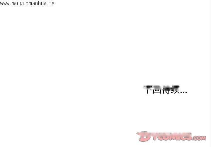 韩国漫画会长家的小儿子韩漫_会长家的小儿子-第49话在线免费阅读-韩国漫画-第147张图片