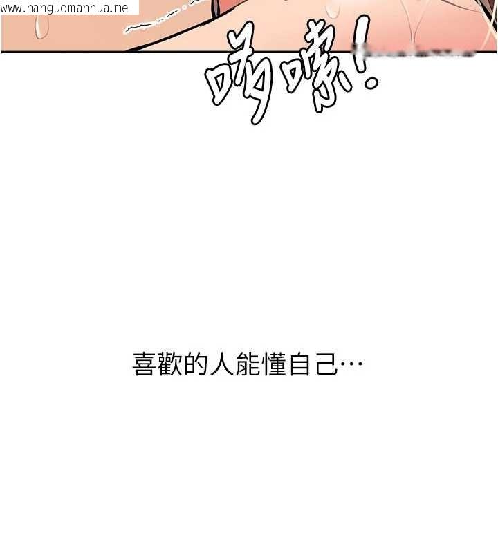 韩国漫画新生老司机韩漫_新生老司机-第18话-只想告诉你在线免费阅读-韩国漫画-第162张图片
