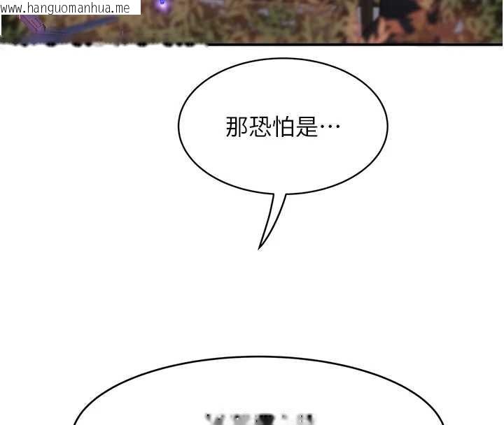 韩国漫画大凤村妇女会韩漫_大凤村妇女会-第32话-打开会长小穴的金手指在线免费阅读-韩国漫画-第45张图片