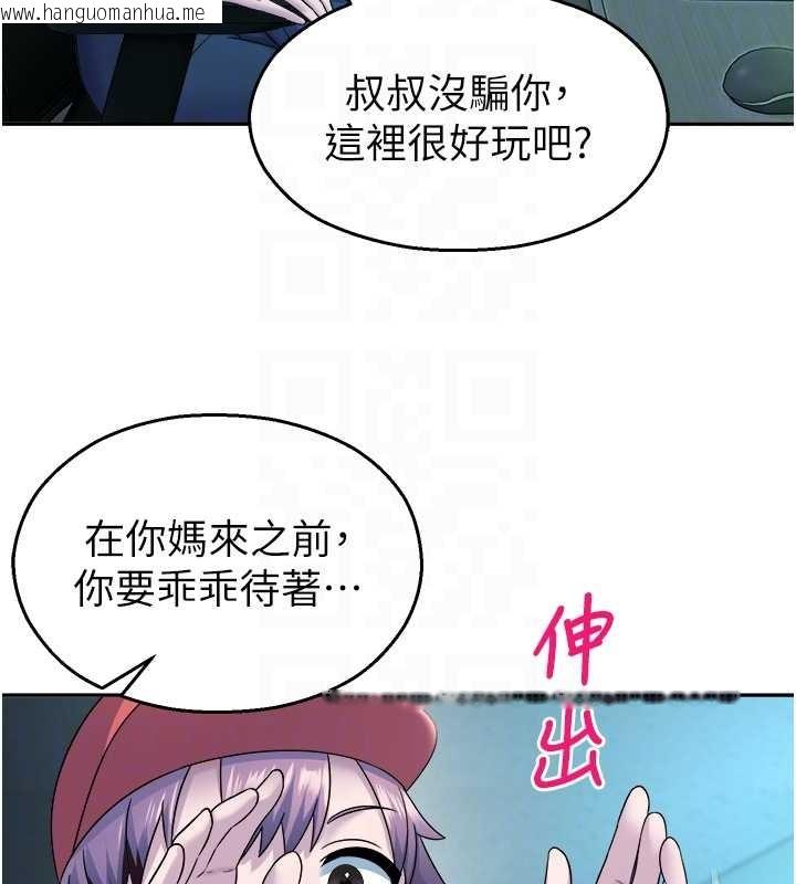 韩国漫画校园禁播角落韩漫_校园禁播角落-第20话-说好要给你「谢礼」在线免费阅读-韩国漫画-第92张图片