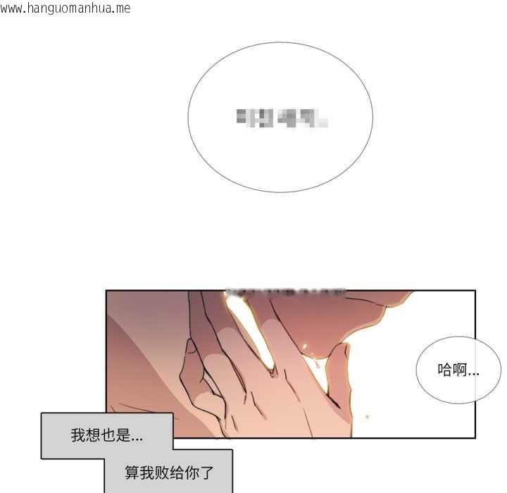 韩国漫画请与我私语韩漫_请与我私语-第34话在线免费阅读-韩国漫画-第51张图片