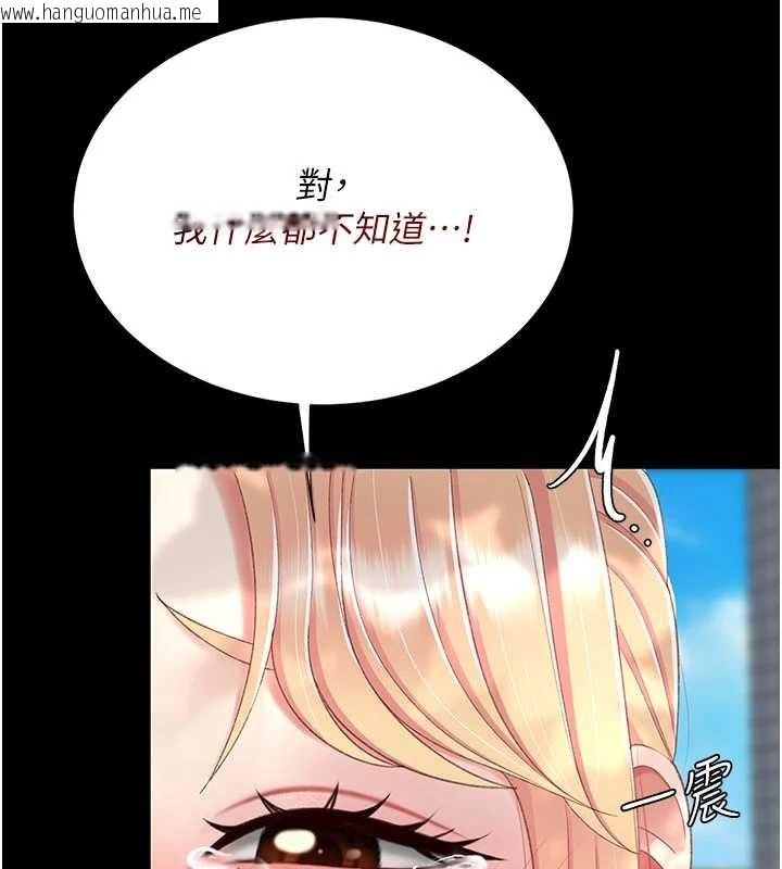 韩国漫画复仇母女丼韩漫_复仇母女丼-第136话-家人是唯一软肋在线免费阅读-韩国漫画-第46张图片