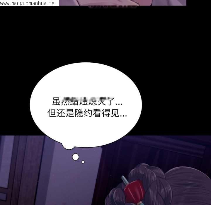 韩国漫画小姐韩漫_小姐-第105话在线免费阅读-韩国漫画-第73张图片