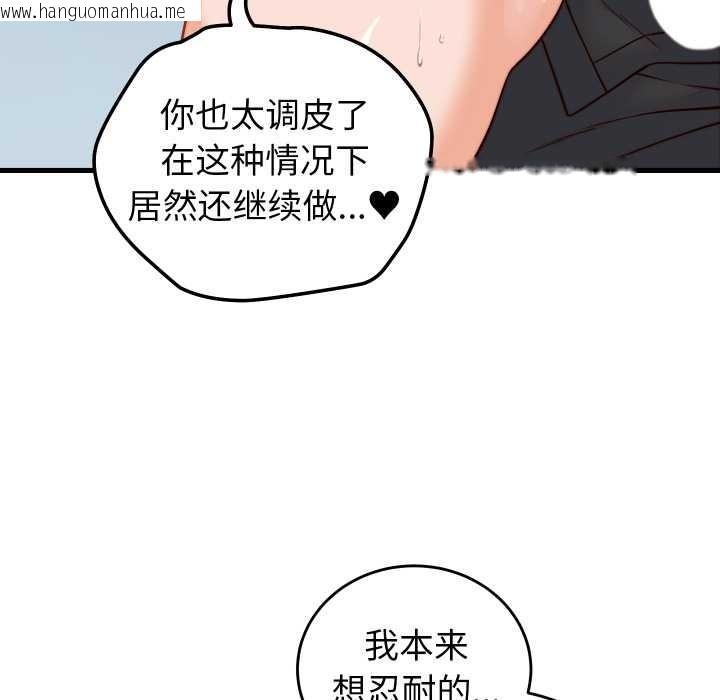韩国漫画少爷的替身韩漫_少爷的替身-第36话在线免费阅读-韩国漫画-第22张图片