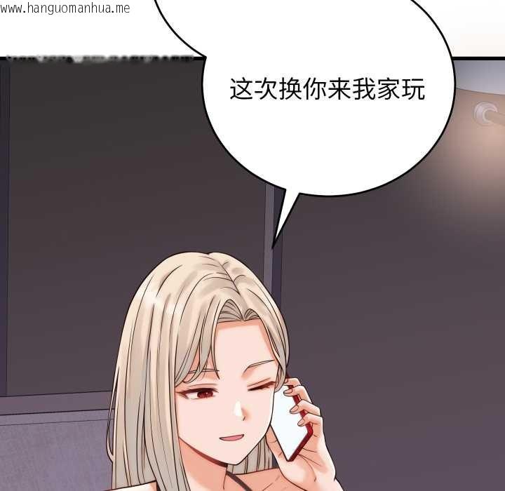韩国漫画少爷的替身韩漫_少爷的替身-第36话在线免费阅读-韩国漫画-第150张图片