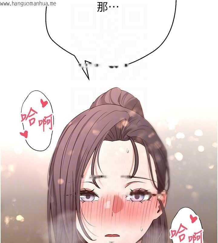 韩国漫画币转人生韩漫_币转人生-第56话-寂寞难耐的夜晚在线免费阅读-韩国漫画-第132张图片