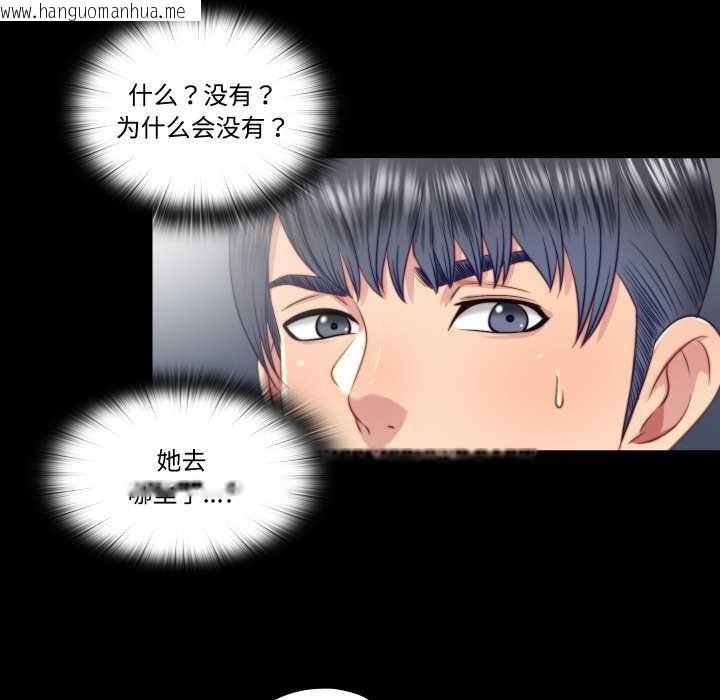 韩国漫画隐秘的同居韩漫_隐秘的同居-第20话在线免费阅读-韩国漫画-第37张图片