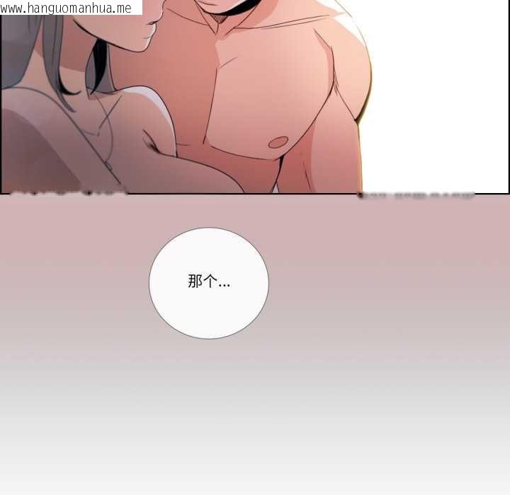 韩国漫画请与我私语韩漫_请与我私语-第34话在线免费阅读-韩国漫画-第36张图片