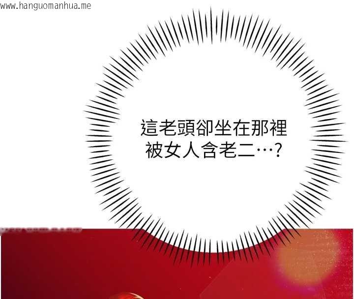 韩国漫画暴君会长的娇媳们韩漫_暴君会长的娇媳们-第23话-发情的母狗在线免费阅读-韩国漫画-第113张图片