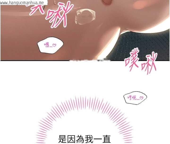 韩国漫画暴君会长的娇媳们韩漫_暴君会长的娇媳们-第23话-发情的母狗在线免费阅读-韩国漫画-第99张图片