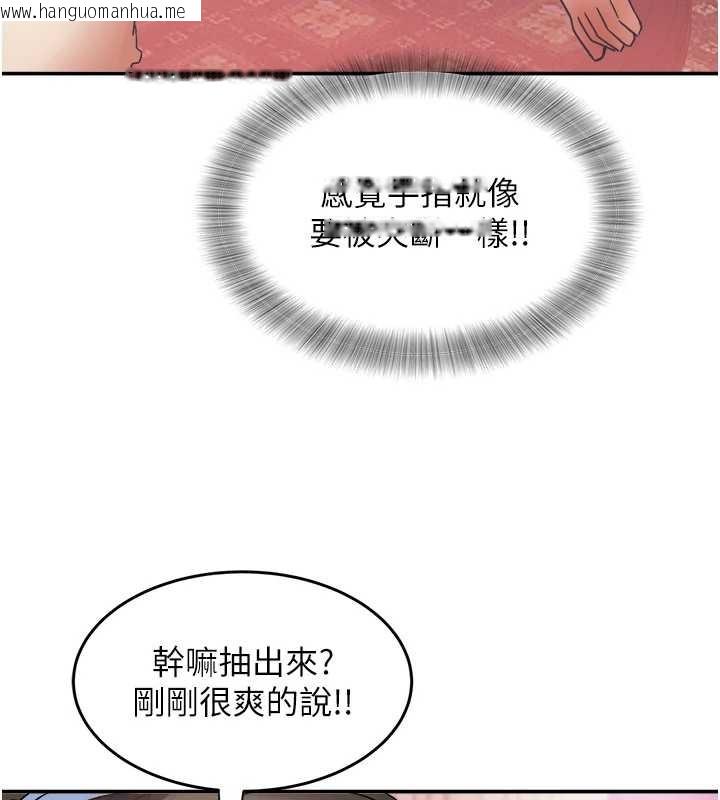 韩国漫画大凤村妇女会韩漫_大凤村妇女会-第32话-打开会长小穴的金手指在线免费阅读-韩国漫画-第106张图片