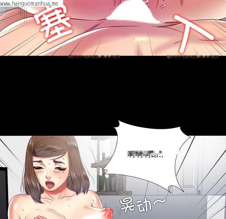 韩国漫画隐秘的同居韩漫_隐秘的同居-第20话在线免费阅读-韩国漫画-第66张图片