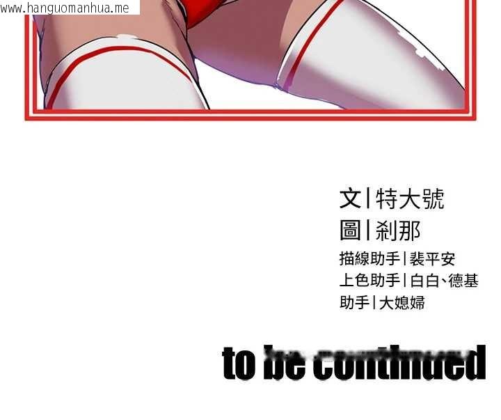 韩国漫画暴君会长的娇媳们韩漫_暴君会长的娇媳们-第23话-发情的母狗在线免费阅读-韩国漫画-第150张图片