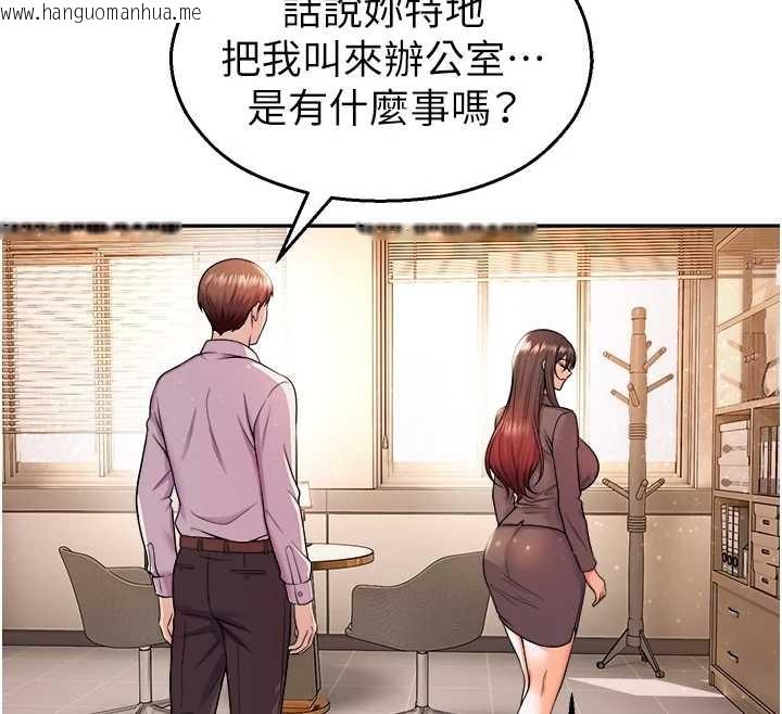 韩国漫画校园禁播角落韩漫_校园禁播角落-第20话-说好要给你「谢礼」在线免费阅读-韩国漫画-第143张图片