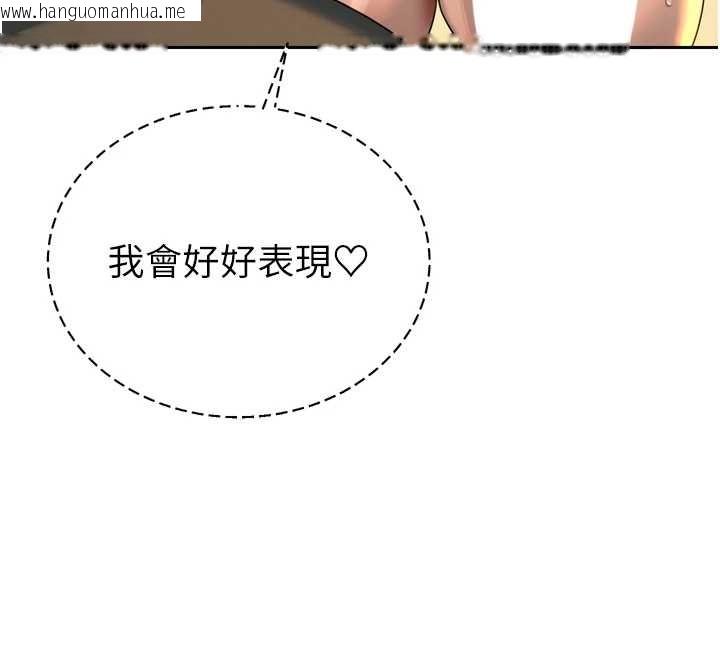 韩国漫画暴君会长的娇媳们韩漫_暴君会长的娇媳们-第23话-发情的母狗在线免费阅读-韩国漫画-第74张图片