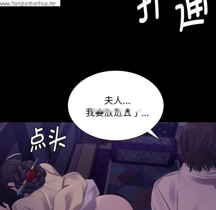 韩国漫画小姐韩漫_小姐-第105话在线免费阅读-韩国漫画-第81张图片