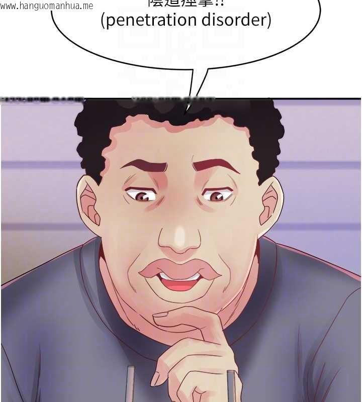 韩国漫画大凤村妇女会韩漫_大凤村妇女会-第32话-打开会长小穴的金手指在线免费阅读-韩国漫画-第46张图片