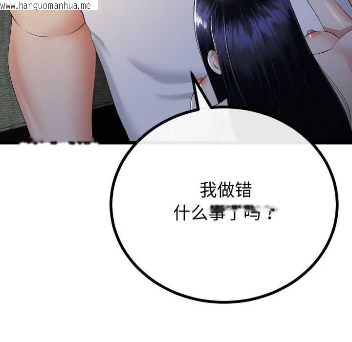 韩国漫画与初恋的意外同居韩漫_与初恋的意外同居-第50话在线免费阅读-韩国漫画-第71张图片