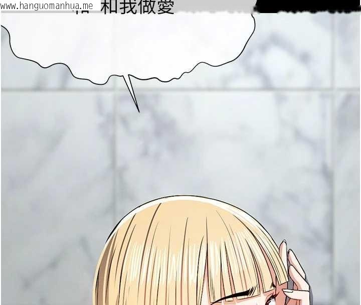 韩国漫画尸变家园:以身相许韩漫_尸变家园:以身相许-第28话-男人都是禽兽在线免费阅读-韩国漫画-第78张图片