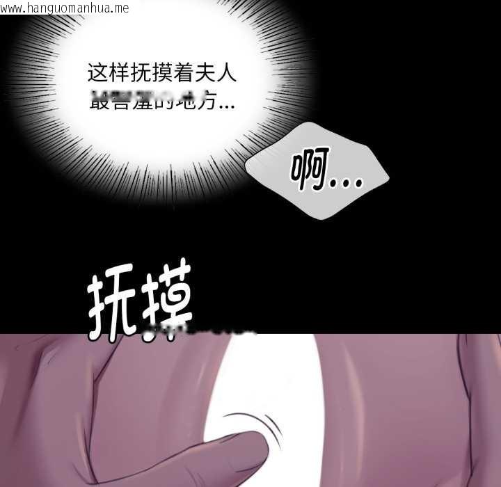 韩国漫画小姐韩漫_小姐-第105话在线免费阅读-韩国漫画-第97张图片