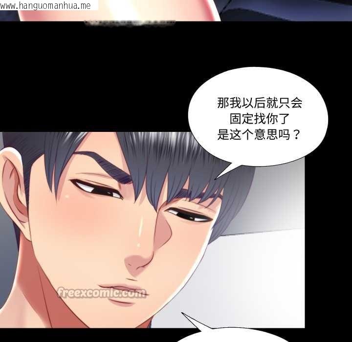 韩国漫画隐秘的同居韩漫_隐秘的同居-第20话在线免费阅读-韩国漫画-第15张图片