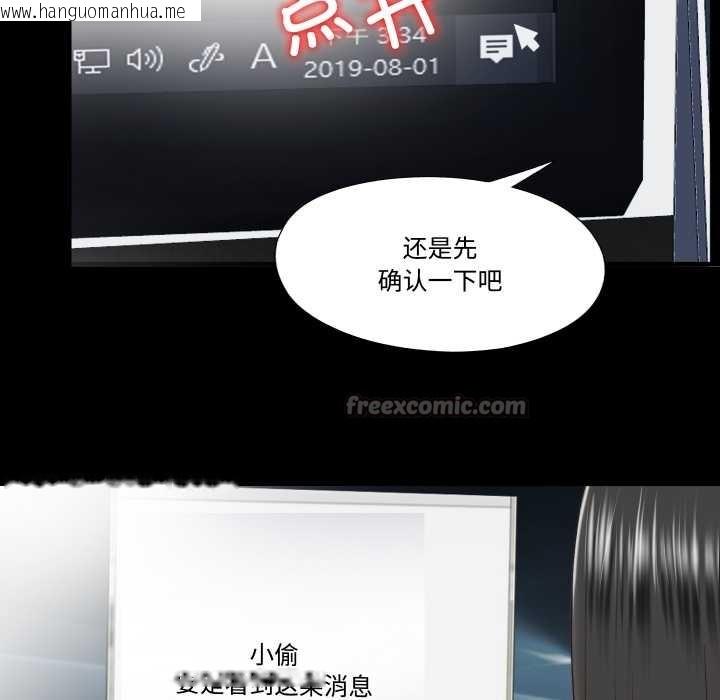 韩国漫画隐秘的同居韩漫_隐秘的同居-第20话在线免费阅读-韩国漫画-第75张图片