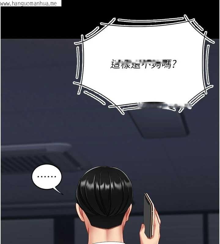 韩国漫画复仇母女丼韩漫_复仇母女丼-第136话-家人是唯一软肋在线免费阅读-韩国漫画-第165张图片