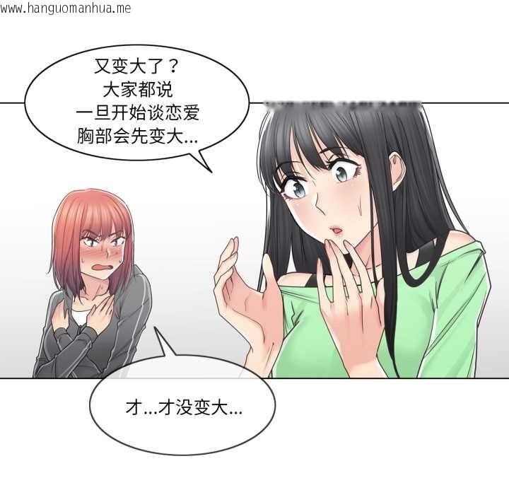 韩国漫画轻触!-解除封印韩漫_轻触!-解除封印-第42话在线免费阅读-韩国漫画-第33张图片