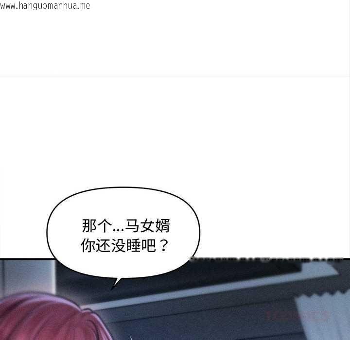 韩国漫画会长家的小儿子韩漫_会长家的小儿子-第49话在线免费阅读-韩国漫画-第99张图片