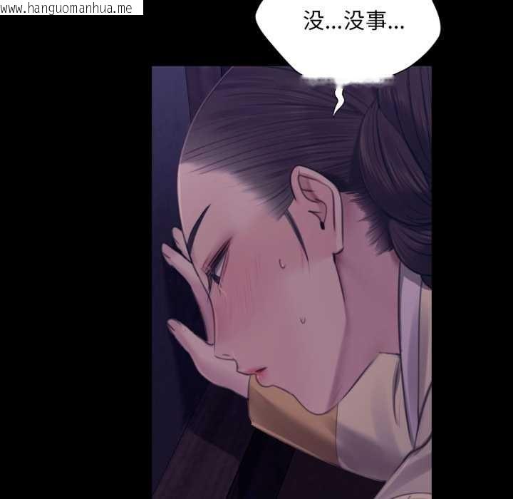 韩国漫画小姐韩漫_小姐-第105话在线免费阅读-韩国漫画-第90张图片