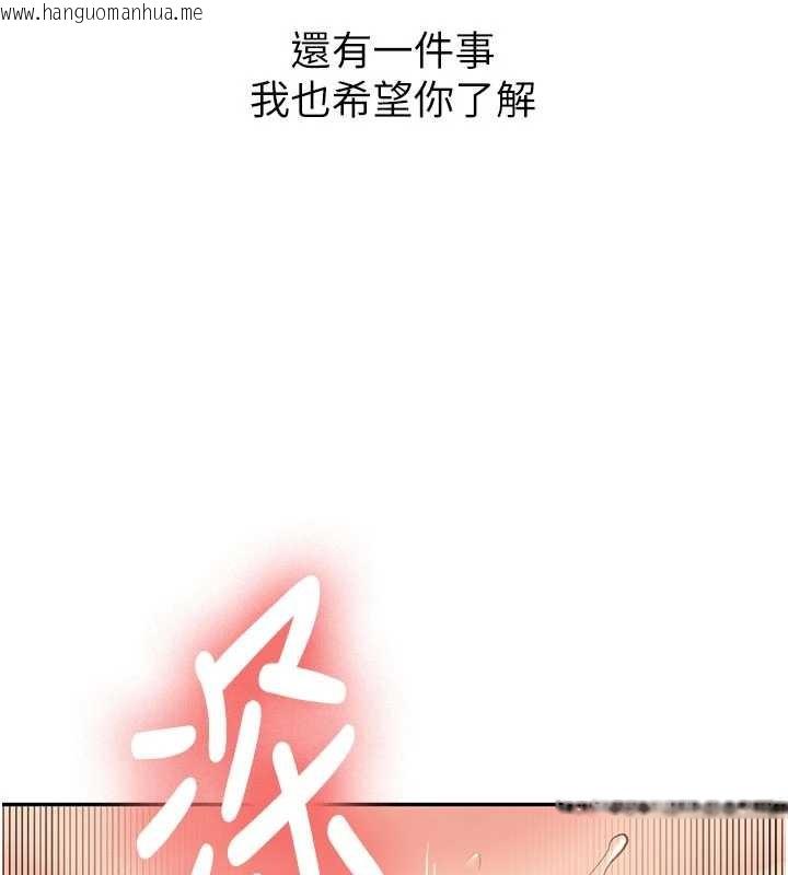 韩国漫画新生老司机韩漫_新生老司机-第18话-只想告诉你在线免费阅读-韩国漫画-第147张图片
