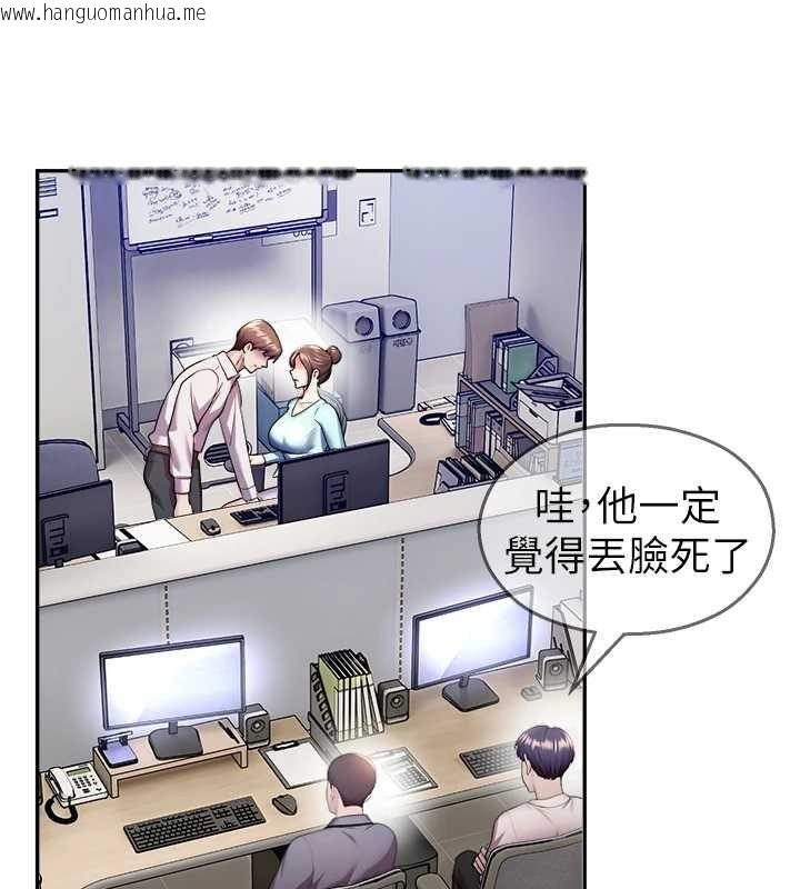 韩国漫画校园禁播角落韩漫_校园禁播角落-第20话-说好要给你「谢礼」在线免费阅读-韩国漫画-第43张图片