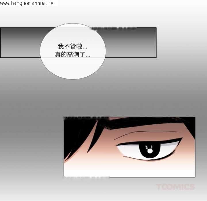 韩国漫画请与我私语韩漫_请与我私语-第34话在线免费阅读-韩国漫画-第42张图片
