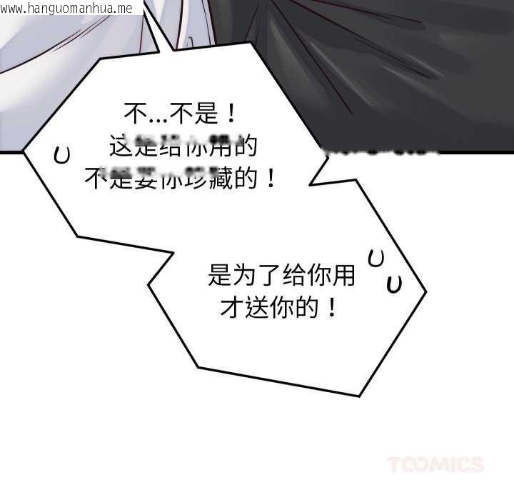 韩国漫画少爷的替身韩漫_少爷的替身-第36话在线免费阅读-韩国漫画-第93张图片