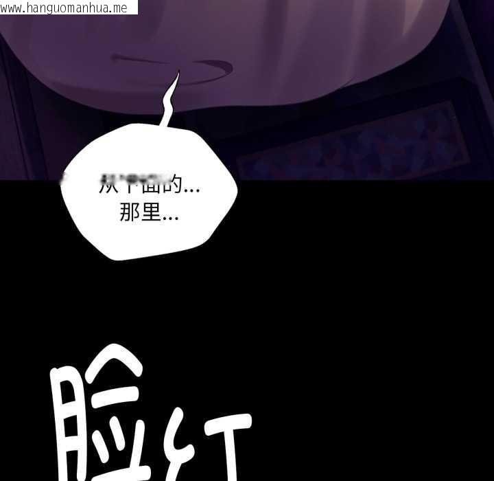 韩国漫画小姐韩漫_小姐-第105话在线免费阅读-韩国漫画-第58张图片