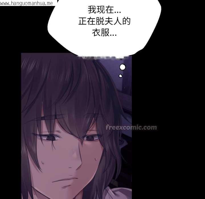 韩国漫画小姐韩漫_小姐-第105话在线免费阅读-韩国漫画-第70张图片