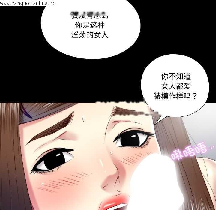 韩国漫画隐秘的同居韩漫_隐秘的同居-第20话在线免费阅读-韩国漫画-第56张图片