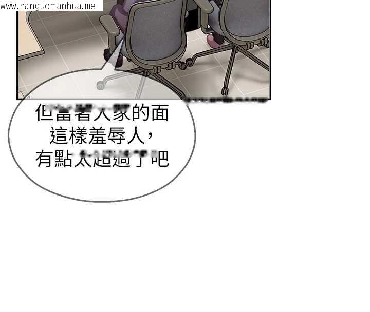 韩国漫画校园禁播角落韩漫_校园禁播角落-第20话-说好要给你「谢礼」在线免费阅读-韩国漫画-第44张图片