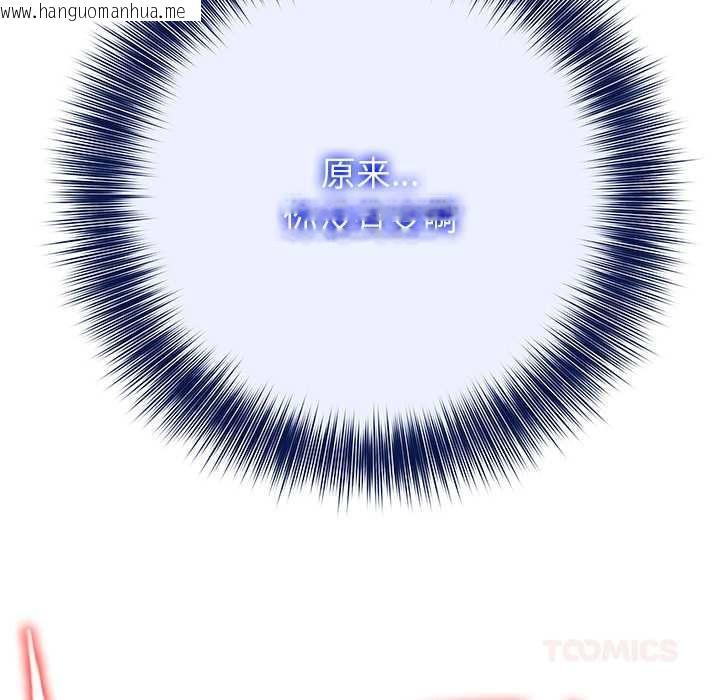 韩国漫画异世界骑士团长韩漫_异世界骑士团长-第52话在线免费阅读-韩国漫画-第135张图片