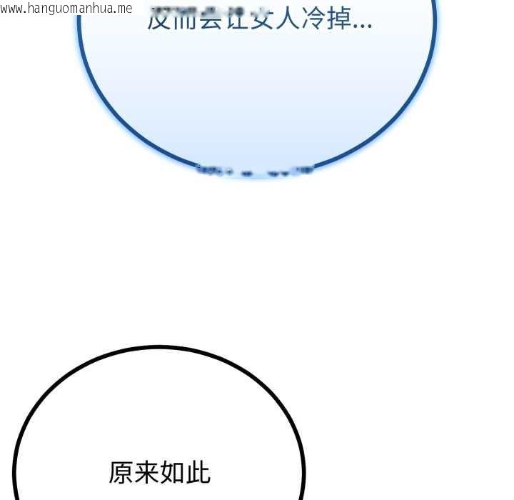 韩国漫画与初恋的意外同居韩漫_与初恋的意外同居-第50话在线免费阅读-韩国漫画-第77张图片