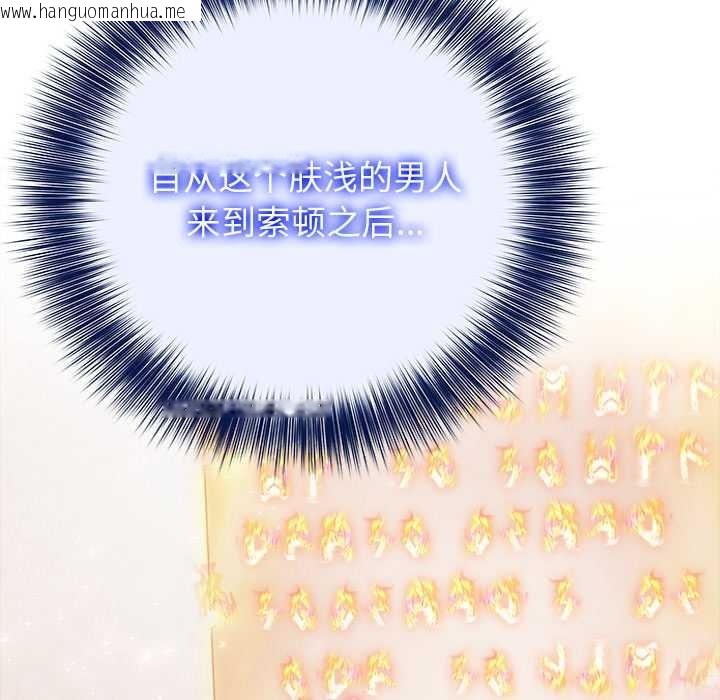 韩国漫画异世界骑士团长韩漫_异世界骑士团长-第52话在线免费阅读-韩国漫画-第118张图片