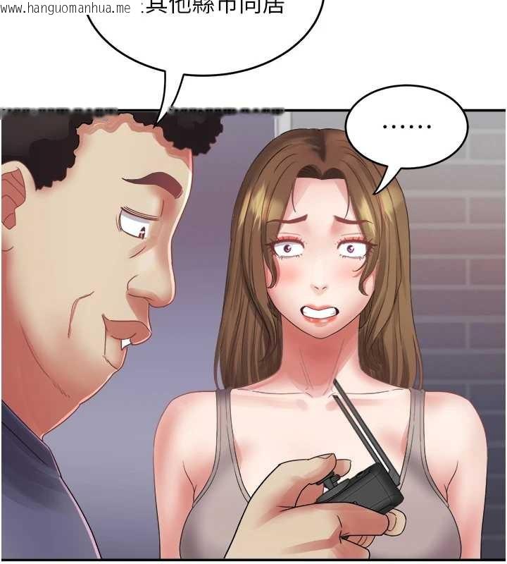 韩国漫画大凤村妇女会韩漫_大凤村妇女会-第32话-打开会长小穴的金手指在线免费阅读-韩国漫画-第64张图片